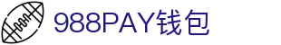 988PAY钱包 - 安全支付工具